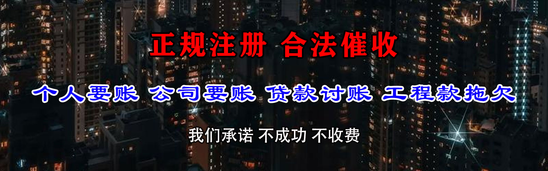 江宁要账公司